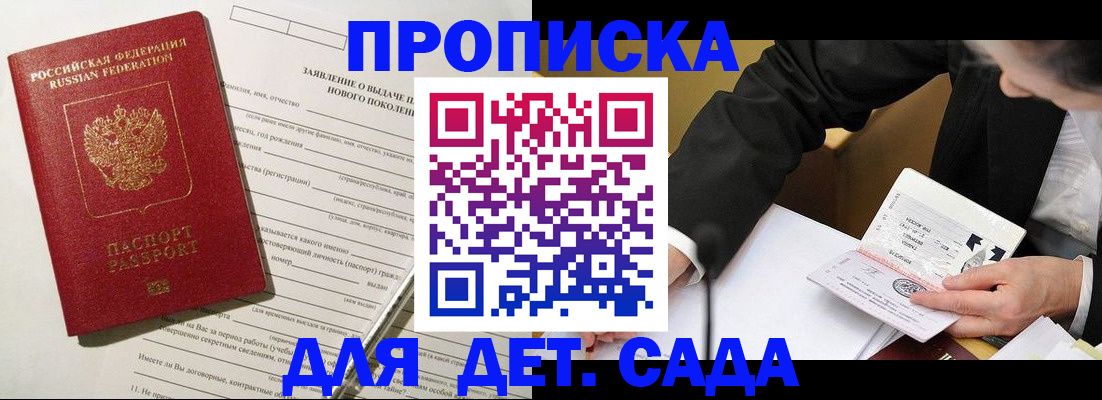 прописка для кредита в Городце