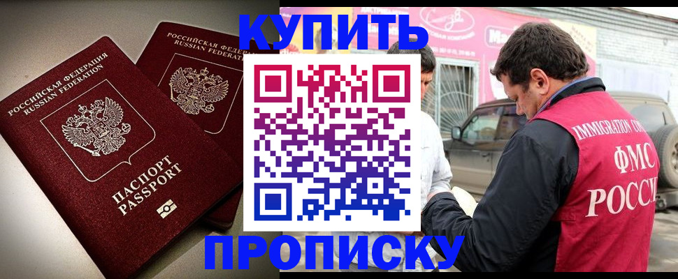 временная регистрация недорого в Городце