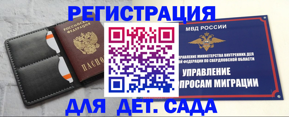 временная регистрация законно в Городце